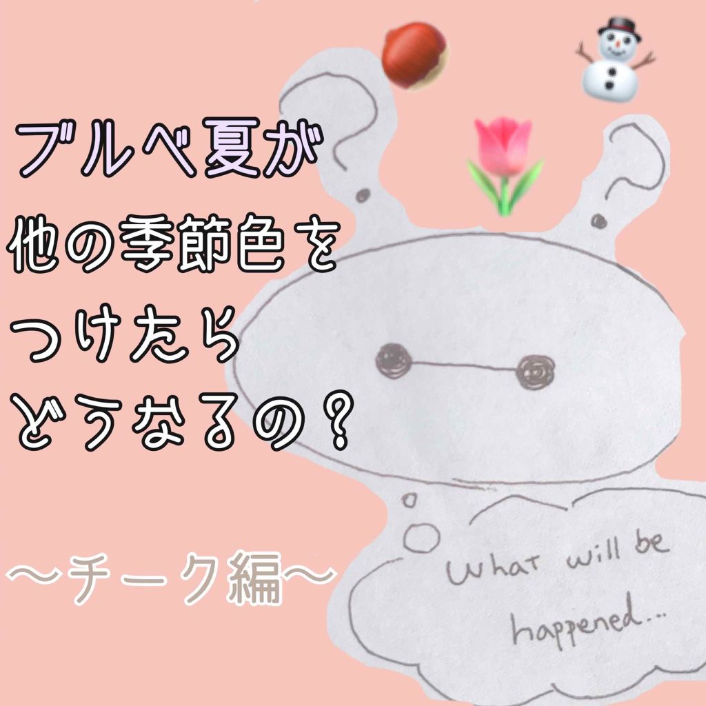 ブラッシュ/NARS/パウダーチークを使ったクチコミ（1枚目）