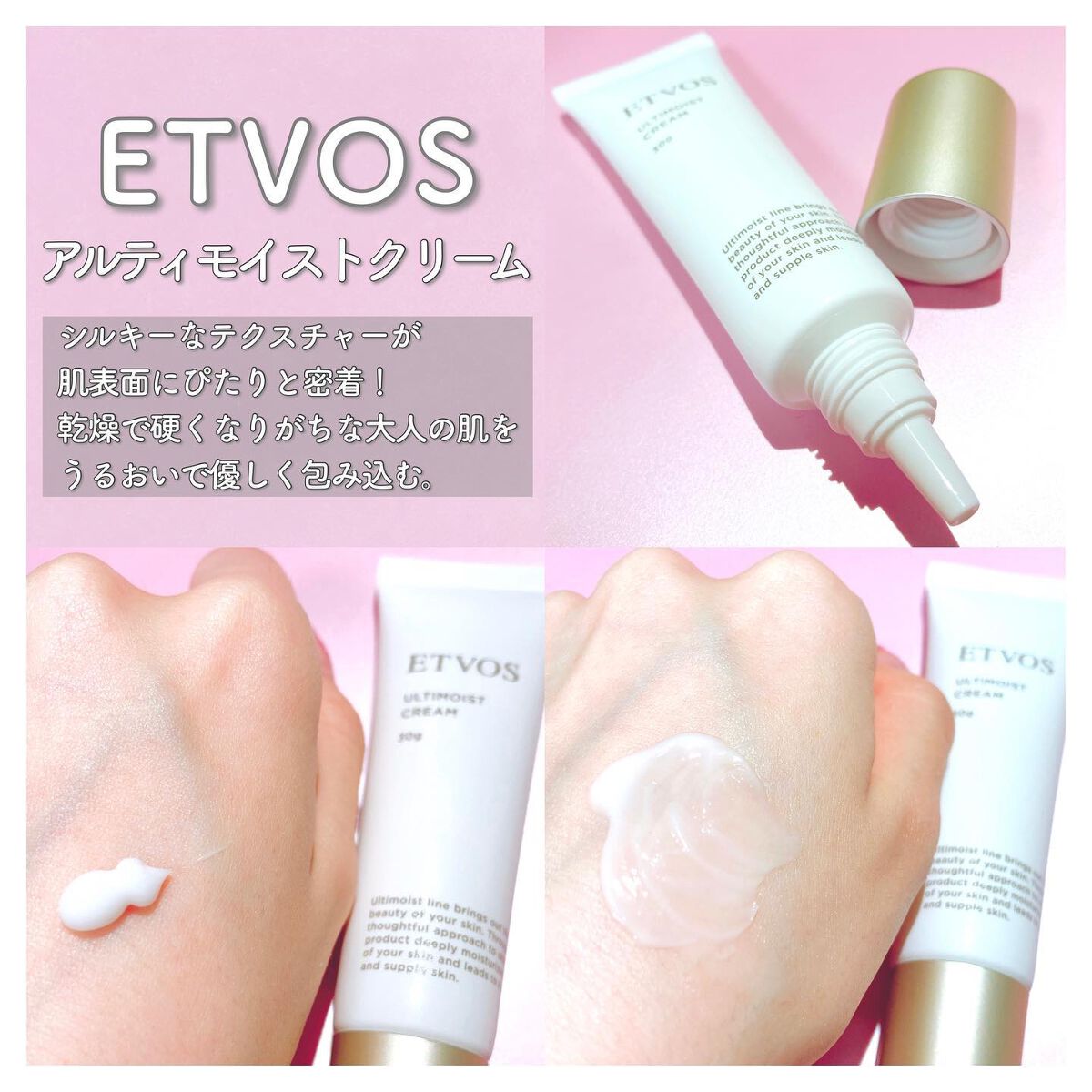 アルティモイストローション/エトヴォス/化粧水を使ったクチコミ（3枚目）