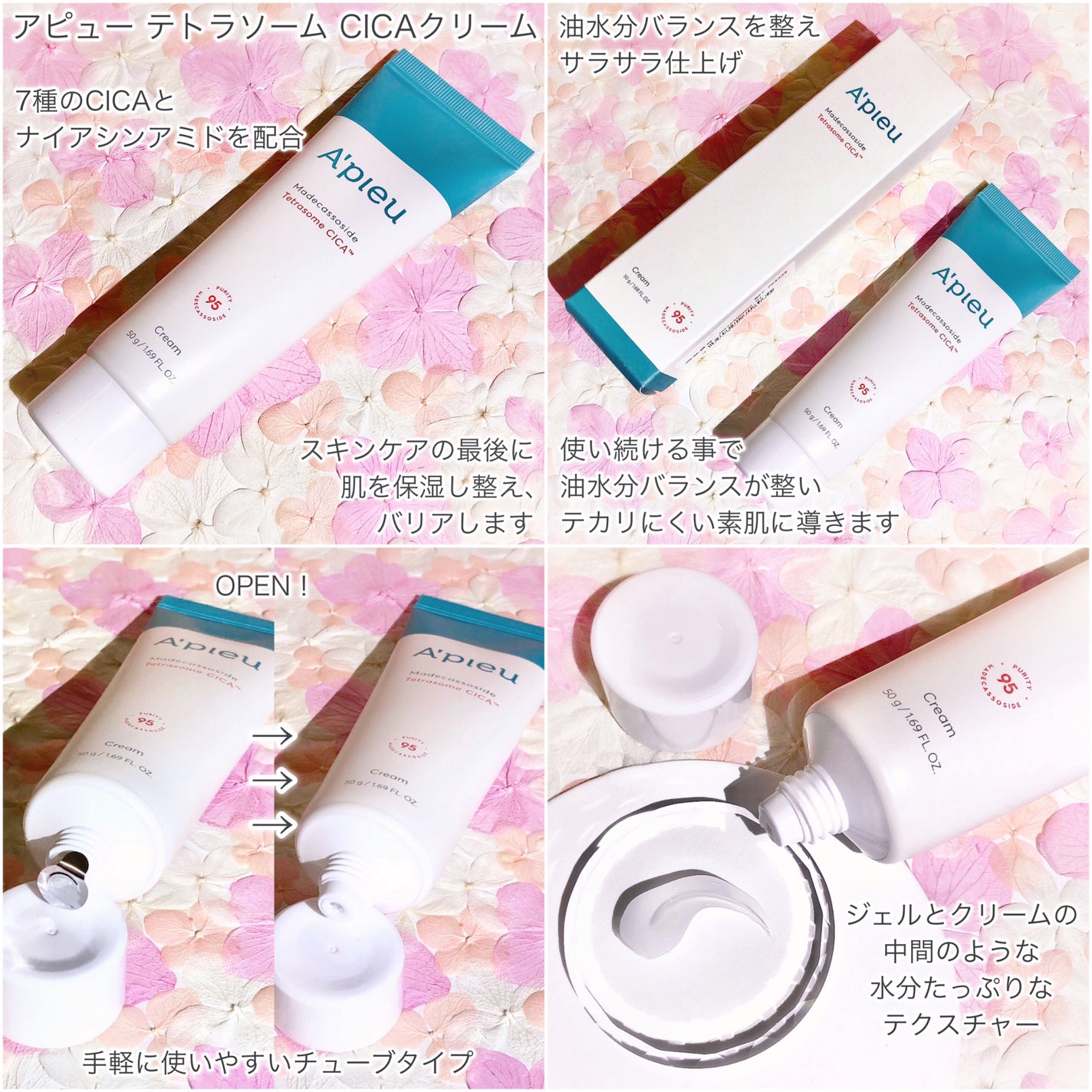 アピュー テトラソーム CICA化粧水/A’pieu/化粧水を使ったクチコミ(4枚目)