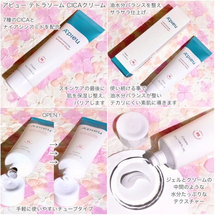 アピュー テトラソーム CICA化粧水/A’pieu/化粧水を使ったクチコミ(4枚目)