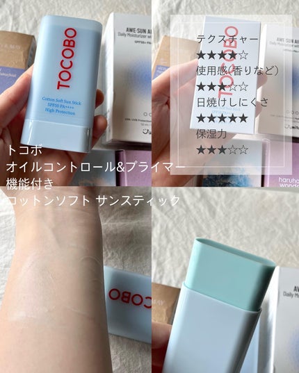 白樺水分uvクリーム/ROUND LAB/日焼け止めクリームを使ったクチコミ(4枚目)