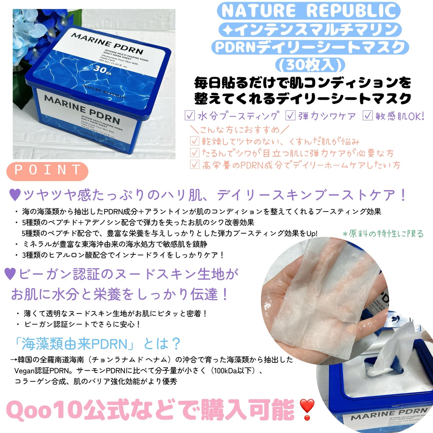 マリンPDRNデイリーシートマスク/ネイチャーリパブリック/シートマスク・パックを使ったクチコミ(3枚目)