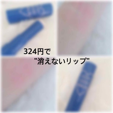 324円で"消えないリップ"

#￥324
#ラブピンク
#WEGO
#MADE IN KOREA
#リップバームラブピンク
#容量3.4ｇ

お久しぶりです伊瀬乃です♡
もう何ヶ月ぶりかの投稿····