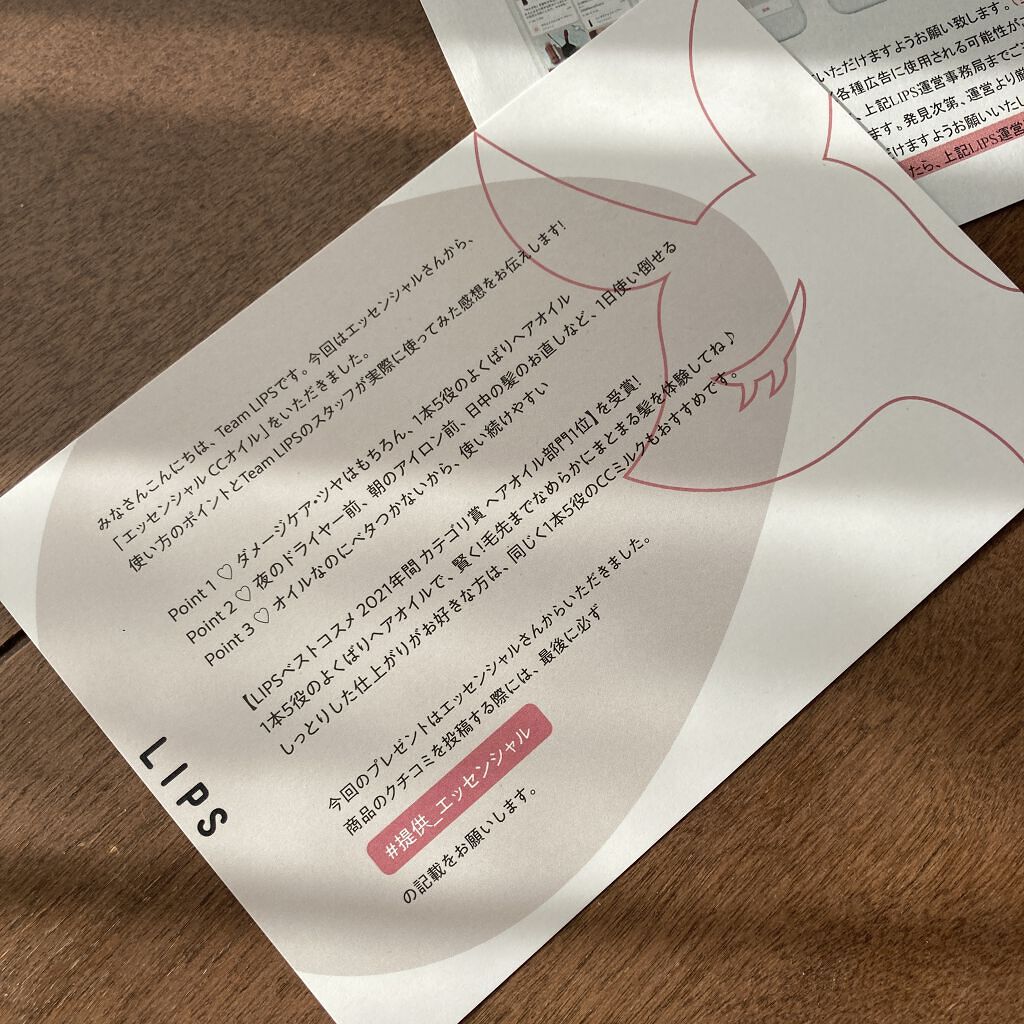 CCオイル/エッセンシャル/ヘアオイルを使ったクチコミ（2枚目）