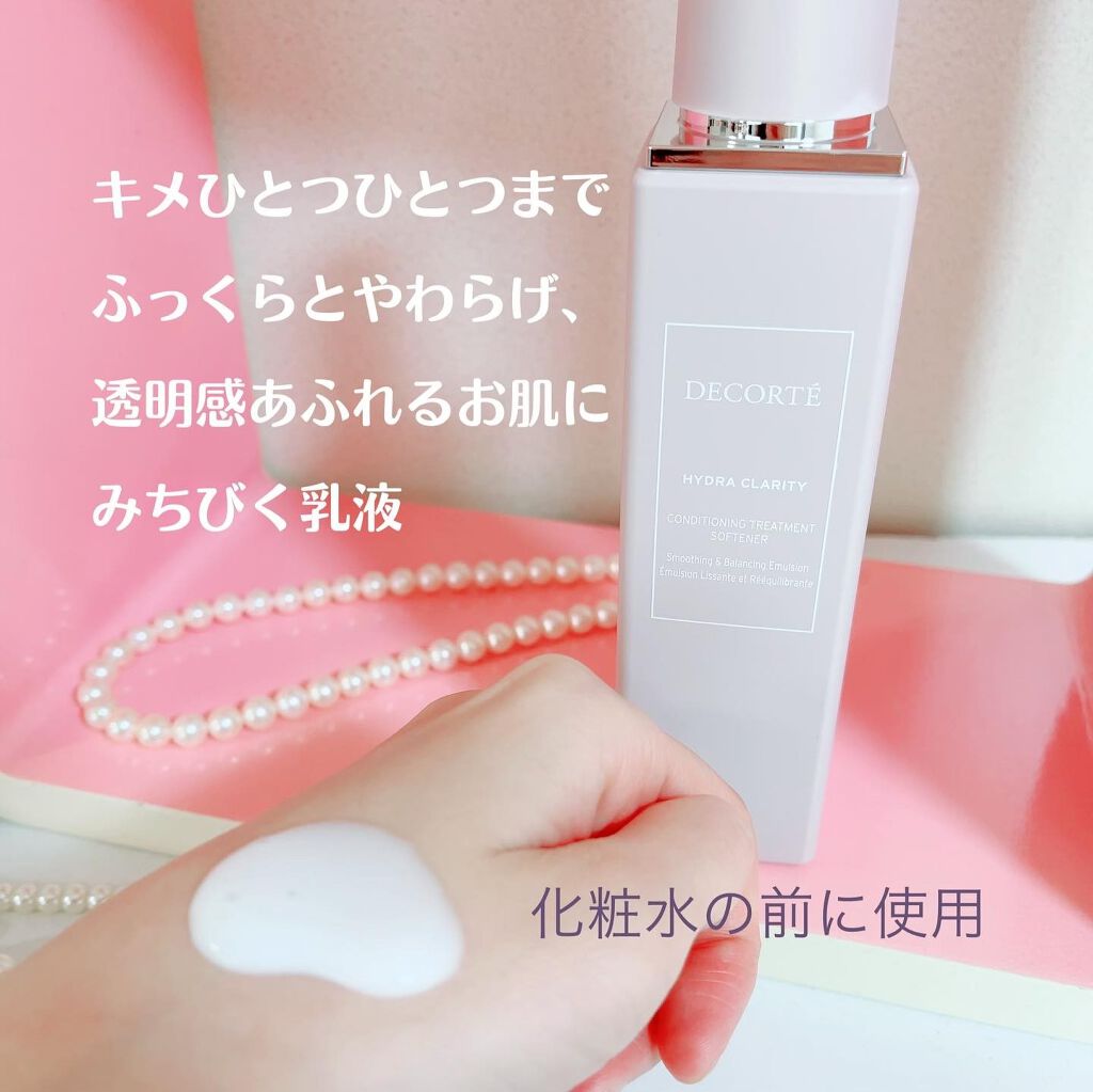 イドラクラリティ　コンディショニング トリートメント ソフナー/DECORTÉ/乳液を使ったクチコミ（3枚目）
