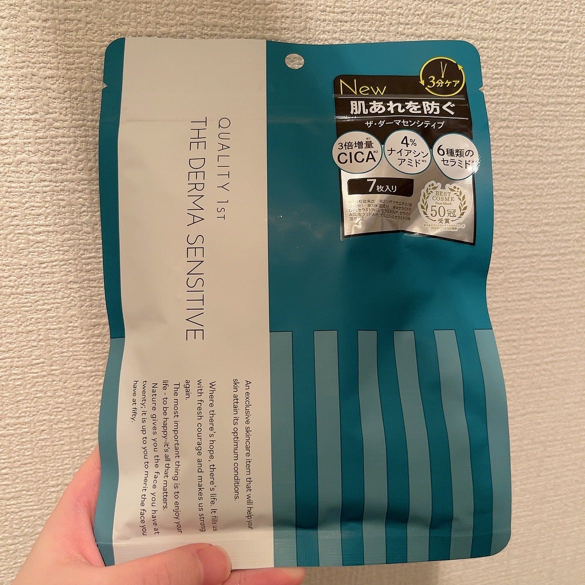 ザ・ダーマセンシティブ/クオリティファースト/シートマスク・パックを使ったクチコミ(1枚目)