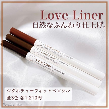 ラブ・ライナー シグネチャーフィットペンシル<アイブロウ>/ラブ・ライナー/アイブロウペンシルを使ったクチコミ(2枚目)