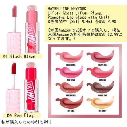 Lifter Gloss Lifter Plump, Plumping Lip Gloss with Chili/MAYBELLINE NEW YORK/リップグロスを使ったクチコミ(2枚目)