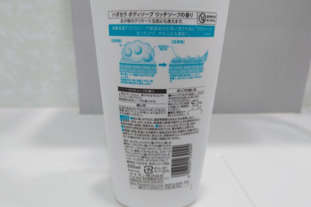 hadakara ボディソープ リッチソープの香り/hadakara/ボディソープを使ったクチコミ(2枚目)
