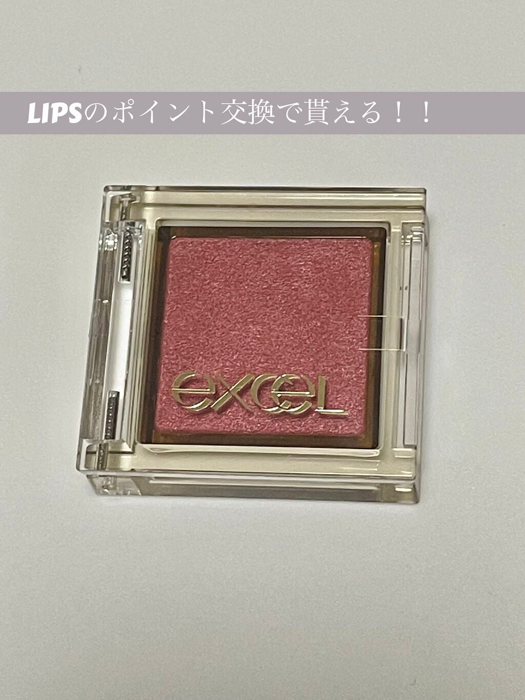 アイプランナー/excel/単色アイシャドウを使ったクチコミ(1枚目)