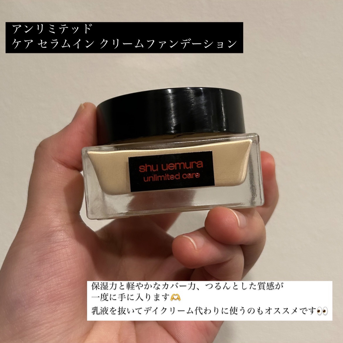 アンリミテッド ケア ツヤ セラム ファンデーション 484/shu uemura/リキッドファンデーションを使ったクチコミ（3枚目）
