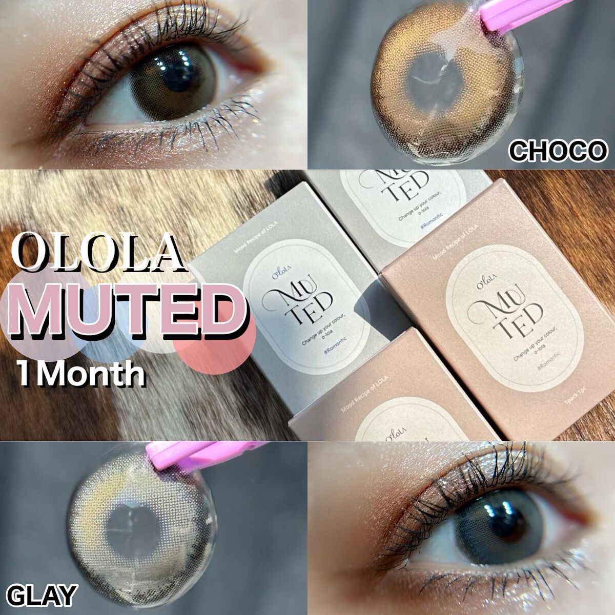 ミューテッド/OLOLA/カラーコンタクトレンズを使ったクチコミ(1枚目)