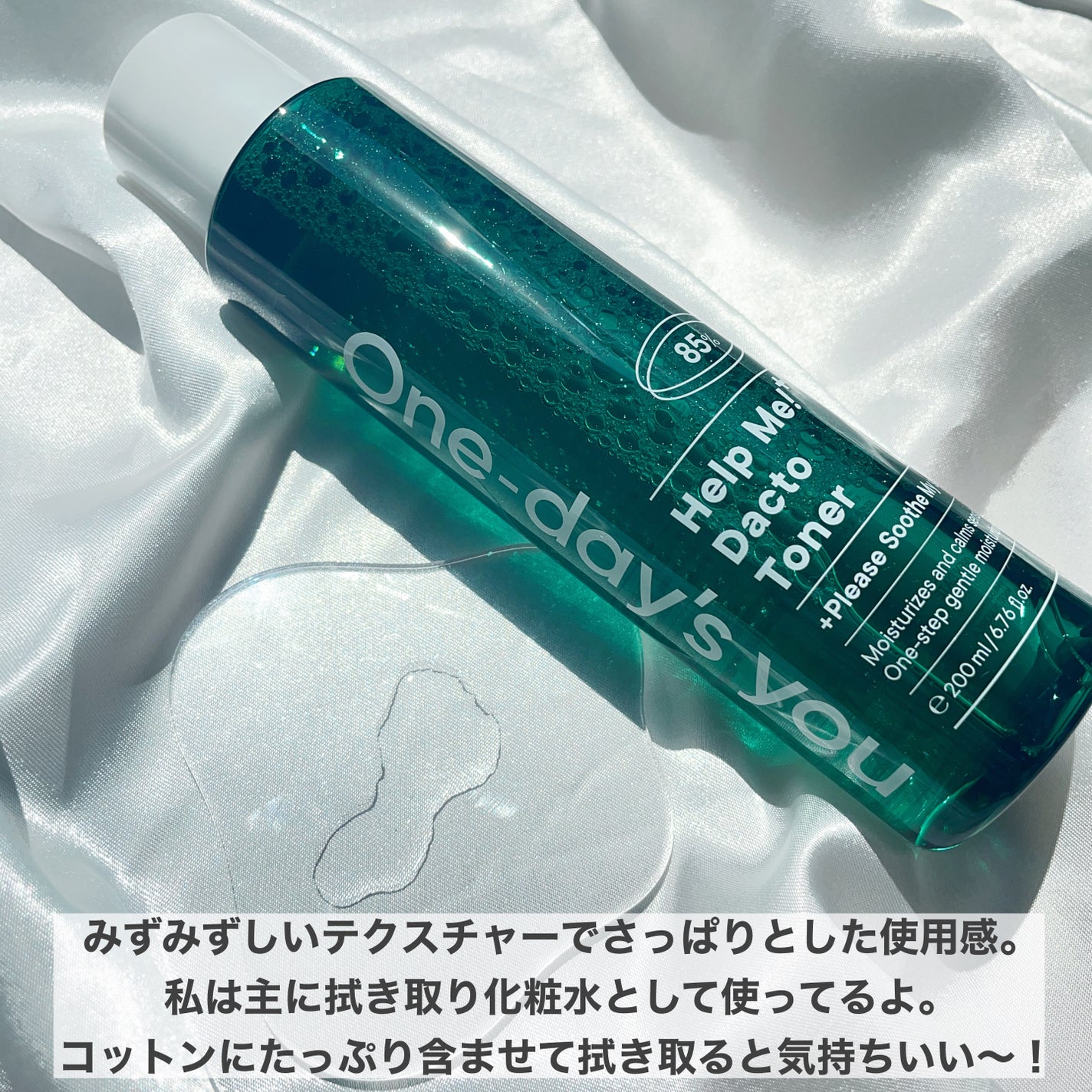 ヘルプミー!ダクトトナー/One-day's you/化粧水を使ったクチコミ(3枚目)