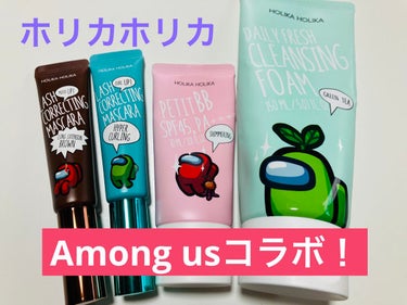 HOLIKA HOLIKA DAILY FRESH CLEANSING FORMのクチコミ「HOLIKA HOLIKA
Among Usコラボまとめ買い！(前回のメガ割)

ゲームは苦手.....」（1枚目）