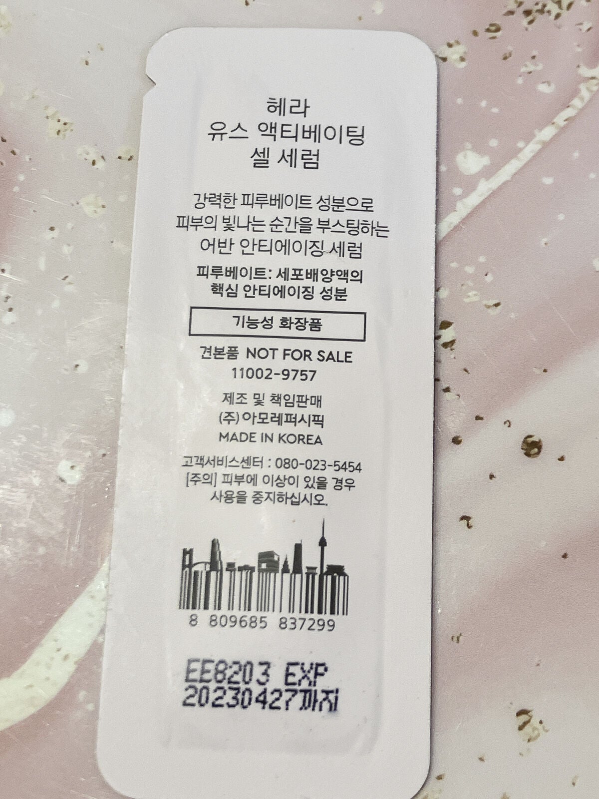 ユースアクティベーティングセルセラム/HERA/美容液を使ったクチコミ(2枚目)