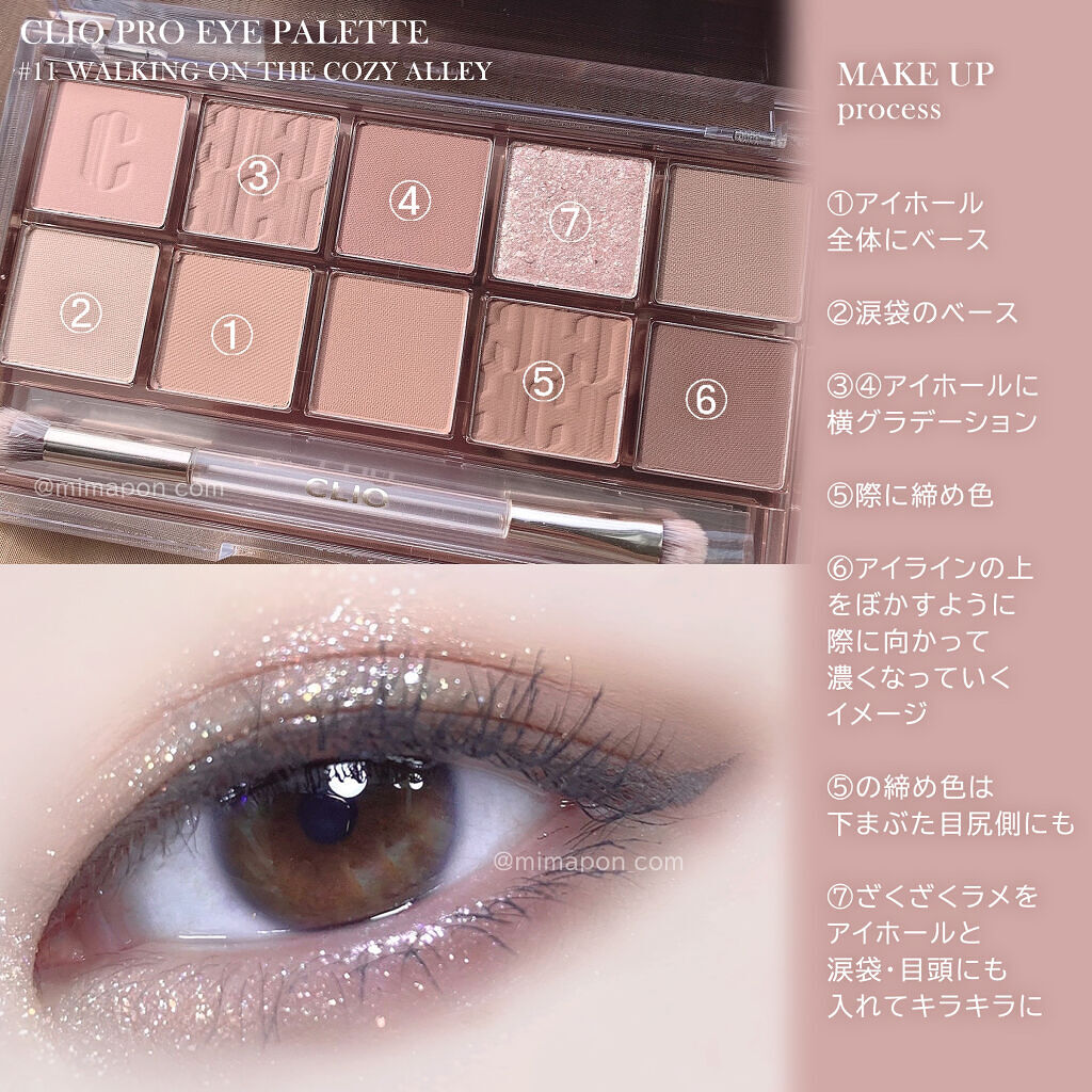 新色レビュー】プロ アイ パレット｜CLIOの口コミ - クリオ プロ
