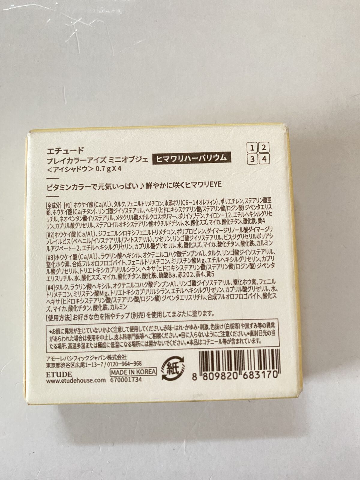 プレイカラーアイズ ミニオブジェ/ETUDE/アイシャドウパレットを使ったクチコミ（3枚目）