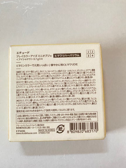 プレイカラーアイズ ミニオブジェ/ETUDE/アイシャドウパレットを使ったクチコミ(3枚目)