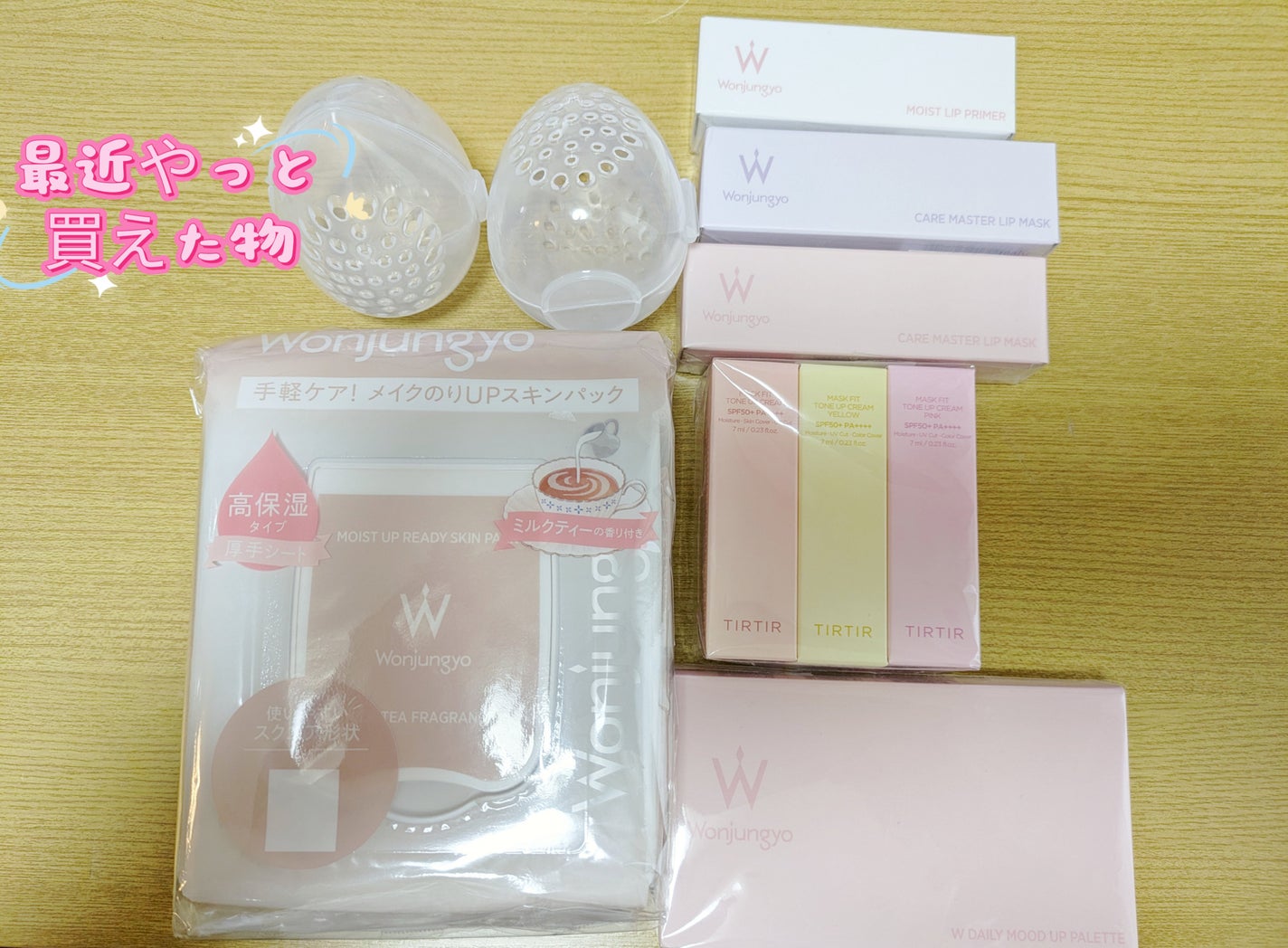 ウォンジョンヨ W デイリームードアップパレット /Wonjungyo/アイシャドウパレットを使ったクチコミ(1枚目)