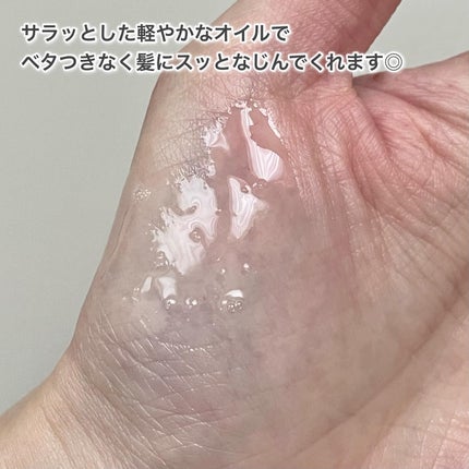 Linon ロックオイル ライト/Linon/ヘアオイルを使ったクチコミ(3枚目)