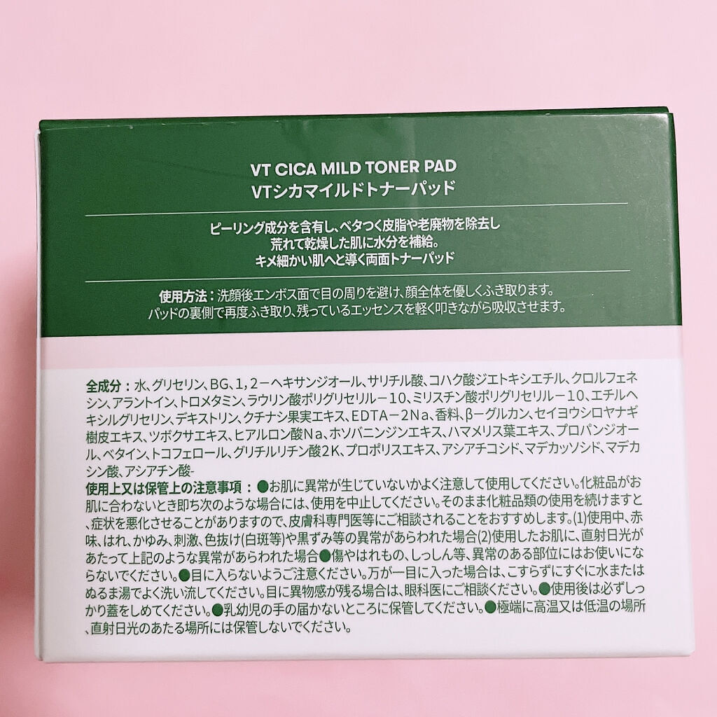 CICA マイルドトナーパッド/VT/トナーパッドを使ったクチコミ（3枚目）