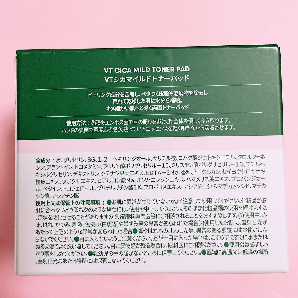 CICA マイルドトナーパッド/VT/トナーパッドを使ったクチコミ(3枚目)