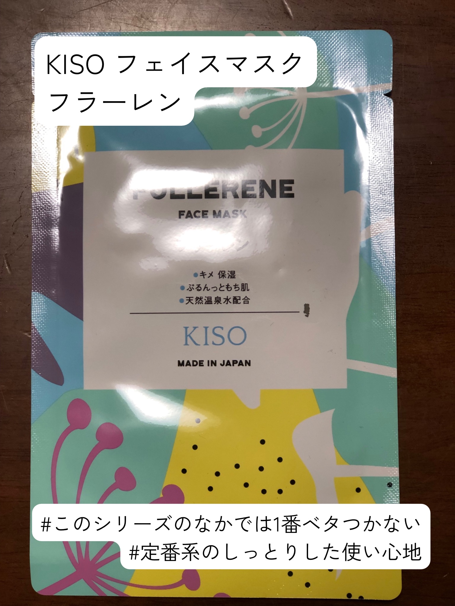 KISO フェイスマスク　プランエスクリニック　オリジナル　お試し KISO フェイスマスク プランエスクリニック オリジナル お試し KISO