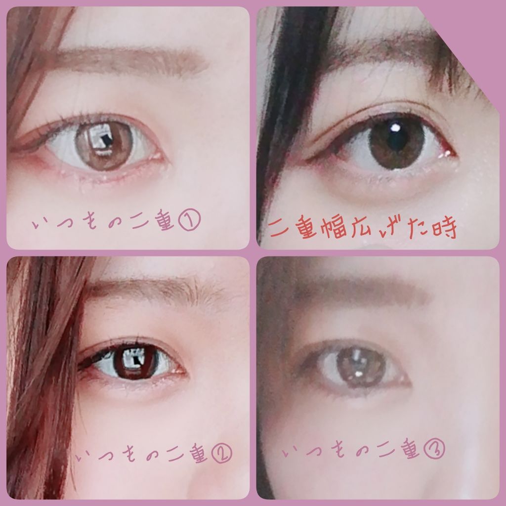 ハイブリッドフィルム/アイトーク/二重まぶた用アイテムを使ったクチコミ（2枚目）