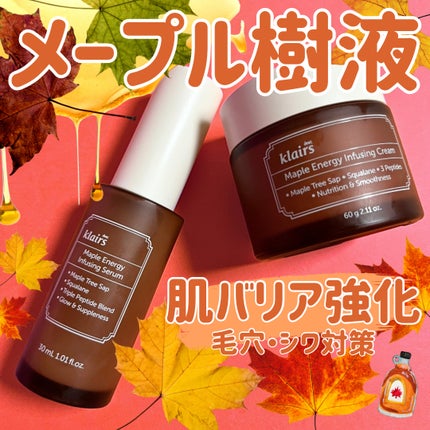 メープルエナジーインフュージングセラム/Klairs/美容液を使ったクチコミ(1枚目)