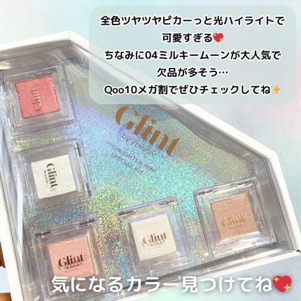 ビディボブ ハイライター/Glint/パウダーハイライトを使ったクチコミ(8枚目)