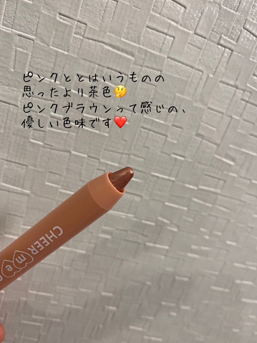 TSE スティックアイシャドウ/セリア/スティックアイシャドウを使ったクチコミ（3枚目）