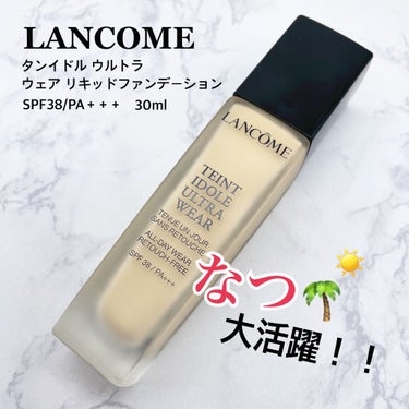 タンイドル ウルトラ ウェア リキッド/LANCOME/リキッドファンデーションを使ったクチコミ（1枚目）