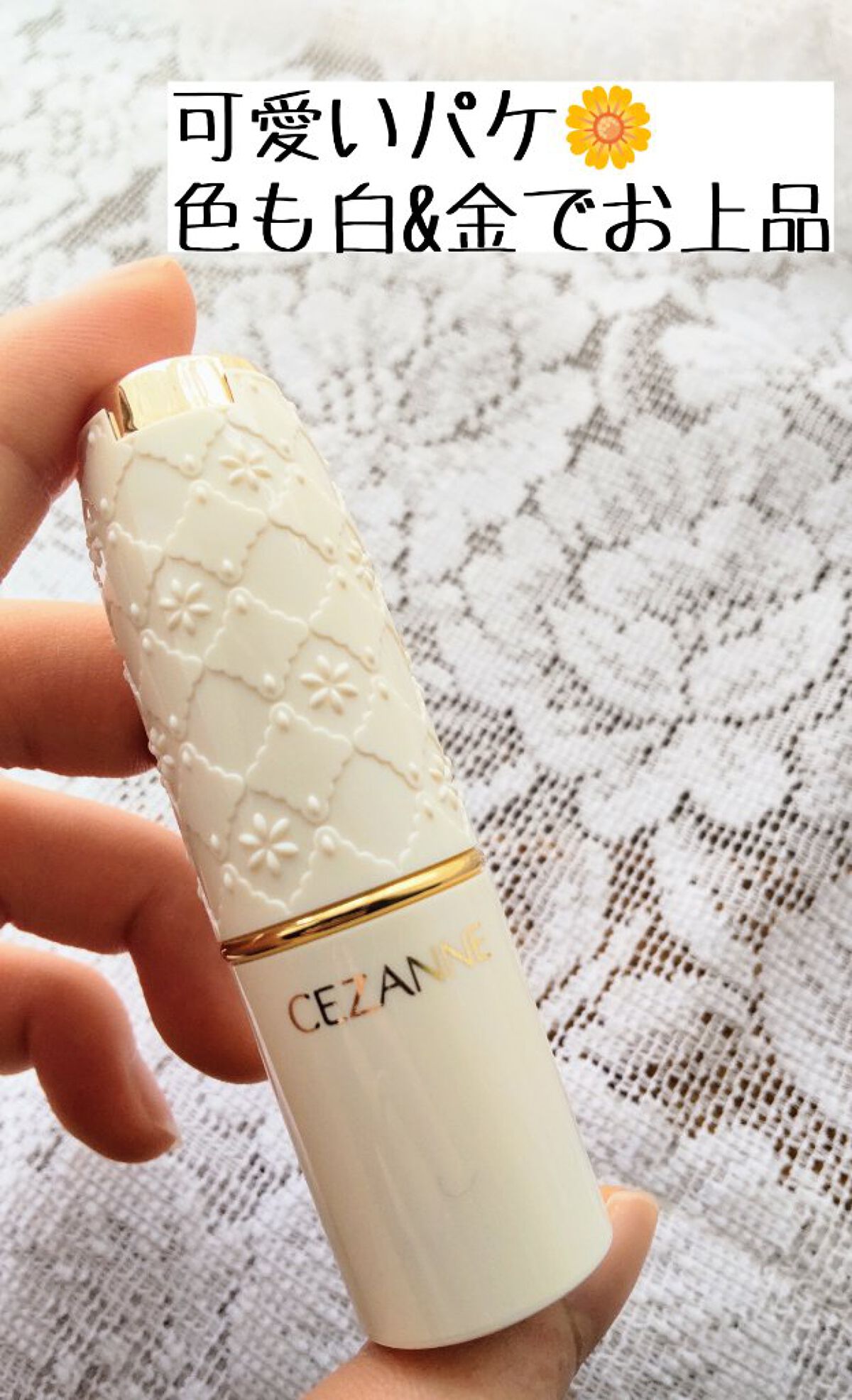 皮脂テカリ防止下地/CEZANNE/化粧下地を使ったクチコミ（3枚目）