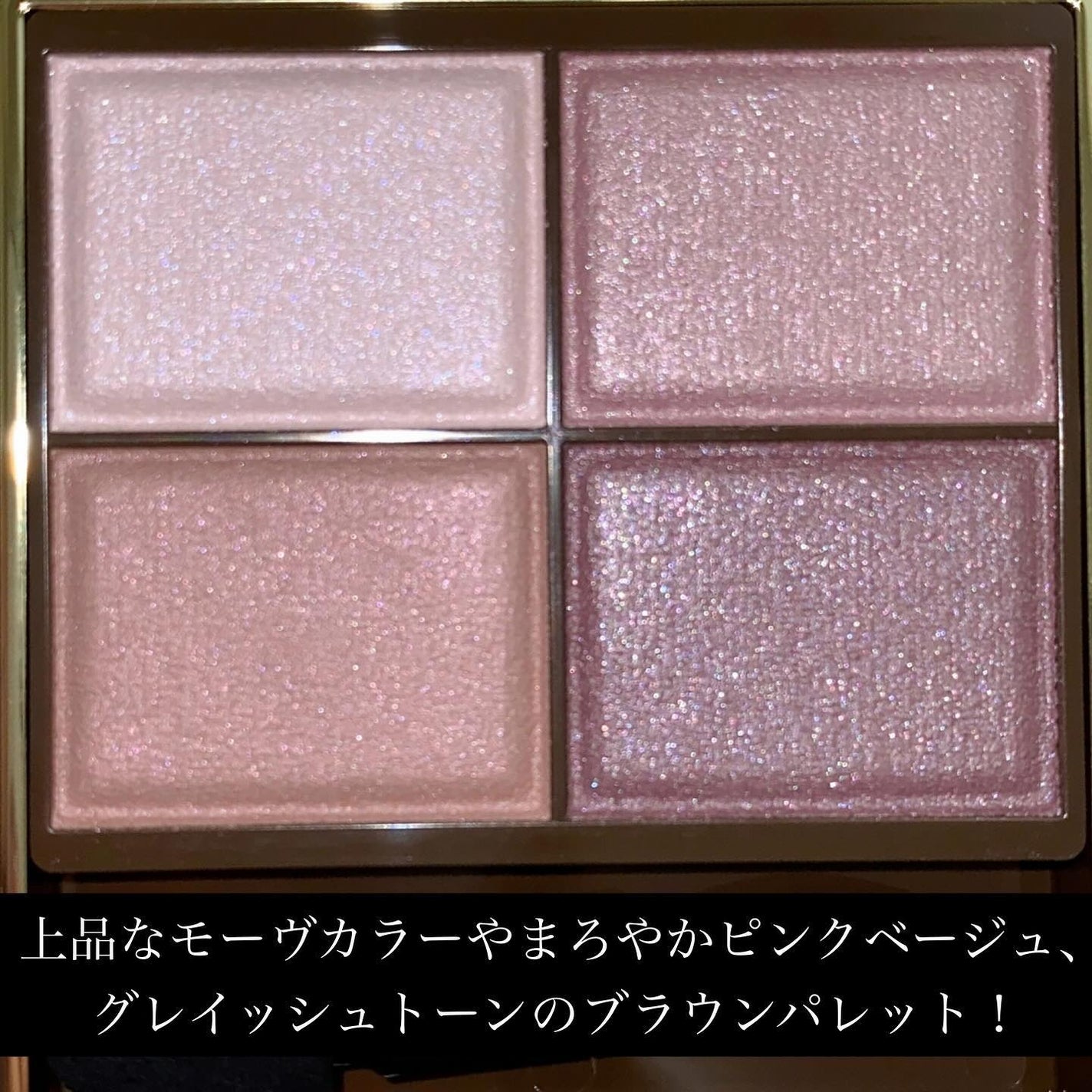 スキニーリッチシャドウ/excel/アイシャドウパレットを使ったクチコミ(4枚目)