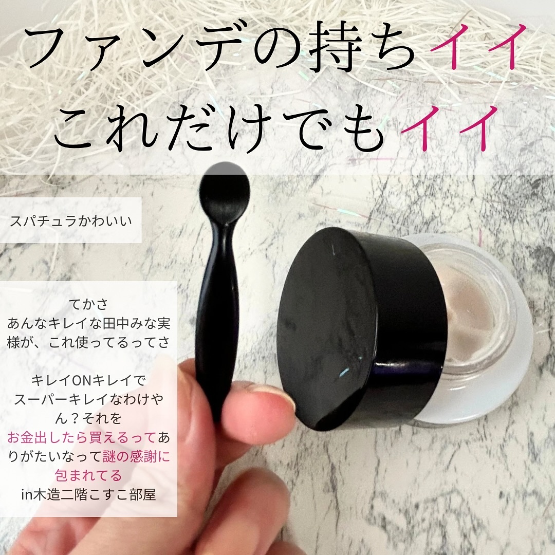 クリーム　イン　デイ 40g/KANEBO/フェイスクリームを使ったクチコミ（3枚目）