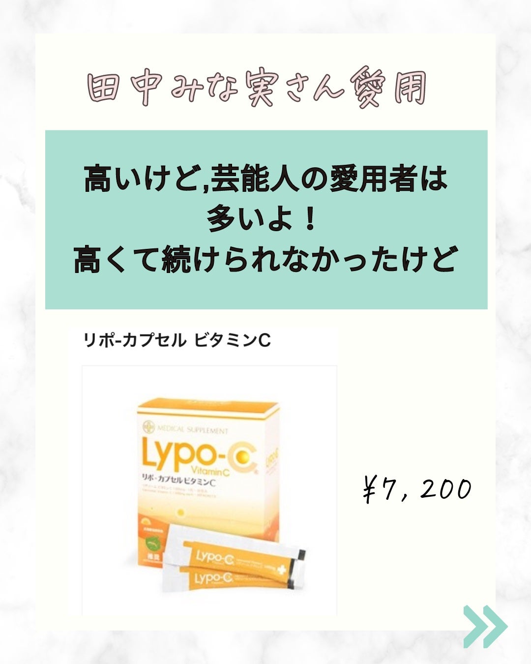 リポカプセルビタミンC/SPIC/美容サプリメントを使ったクチコミ(6枚目)