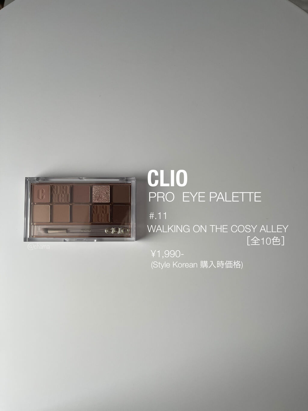 プロ アイ パレット/CLIO/アイシャドウパレットを使ったクチコミ（1枚目）