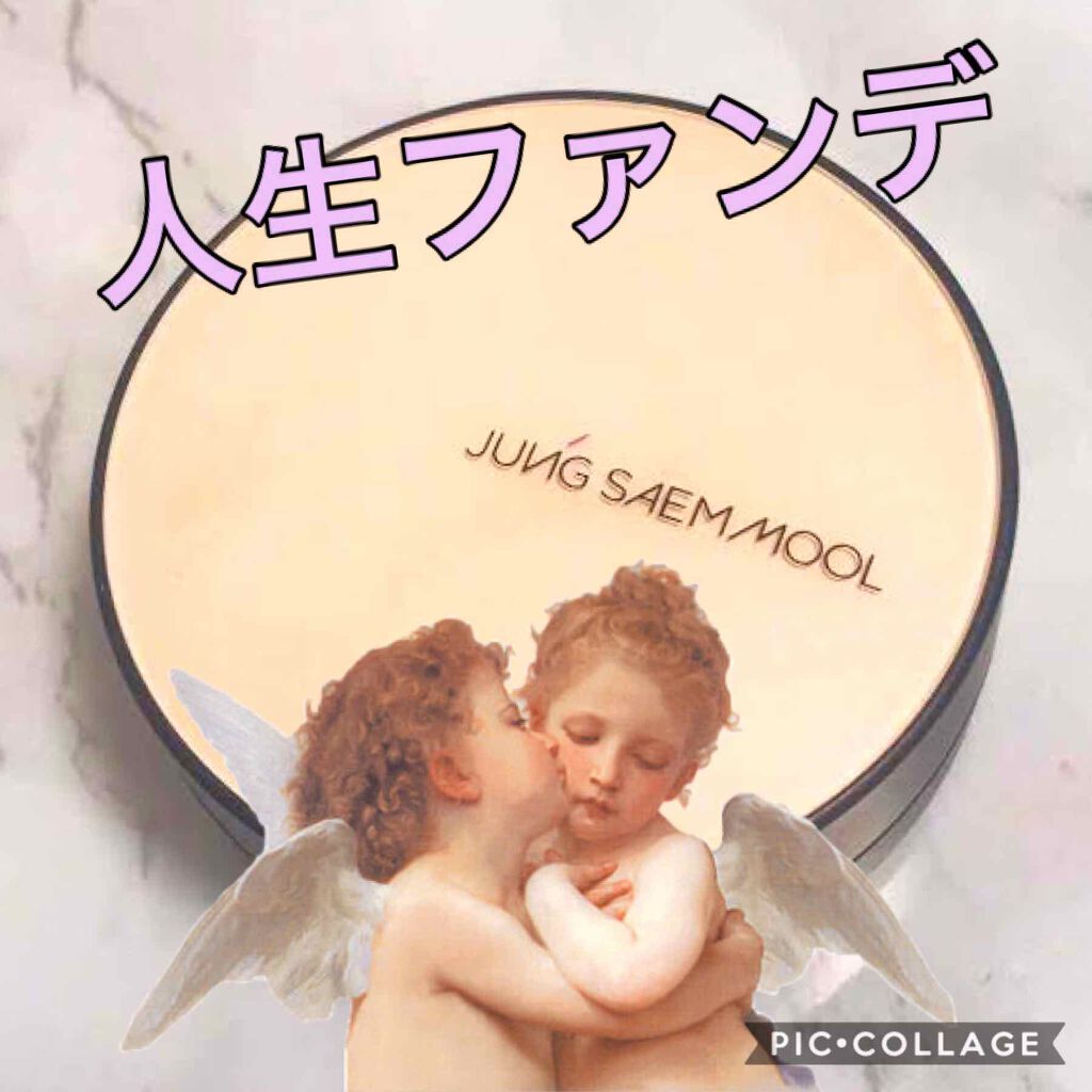 エッセンシャル スキン ヌーダー クッション/JUNG SAEM MOOL/クッションファンデーションを使ったクチコミ（1枚目）