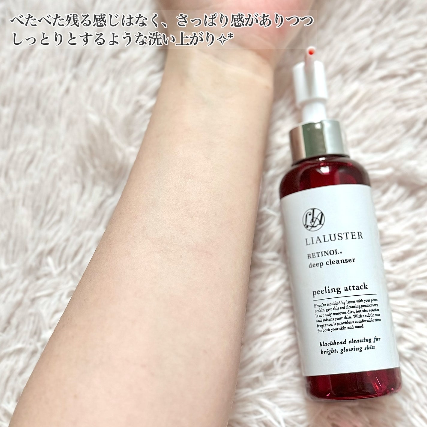 レチノールディープクレンザー/LIALUSTER/その他洗顔料を使ったクチコミ(6枚目)