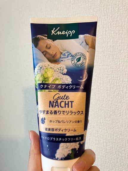 グーテナハト ボディクリーム ホップ&バレリアンの香り/クナイプ/ボディクリームを使ったクチコミ(1枚目)