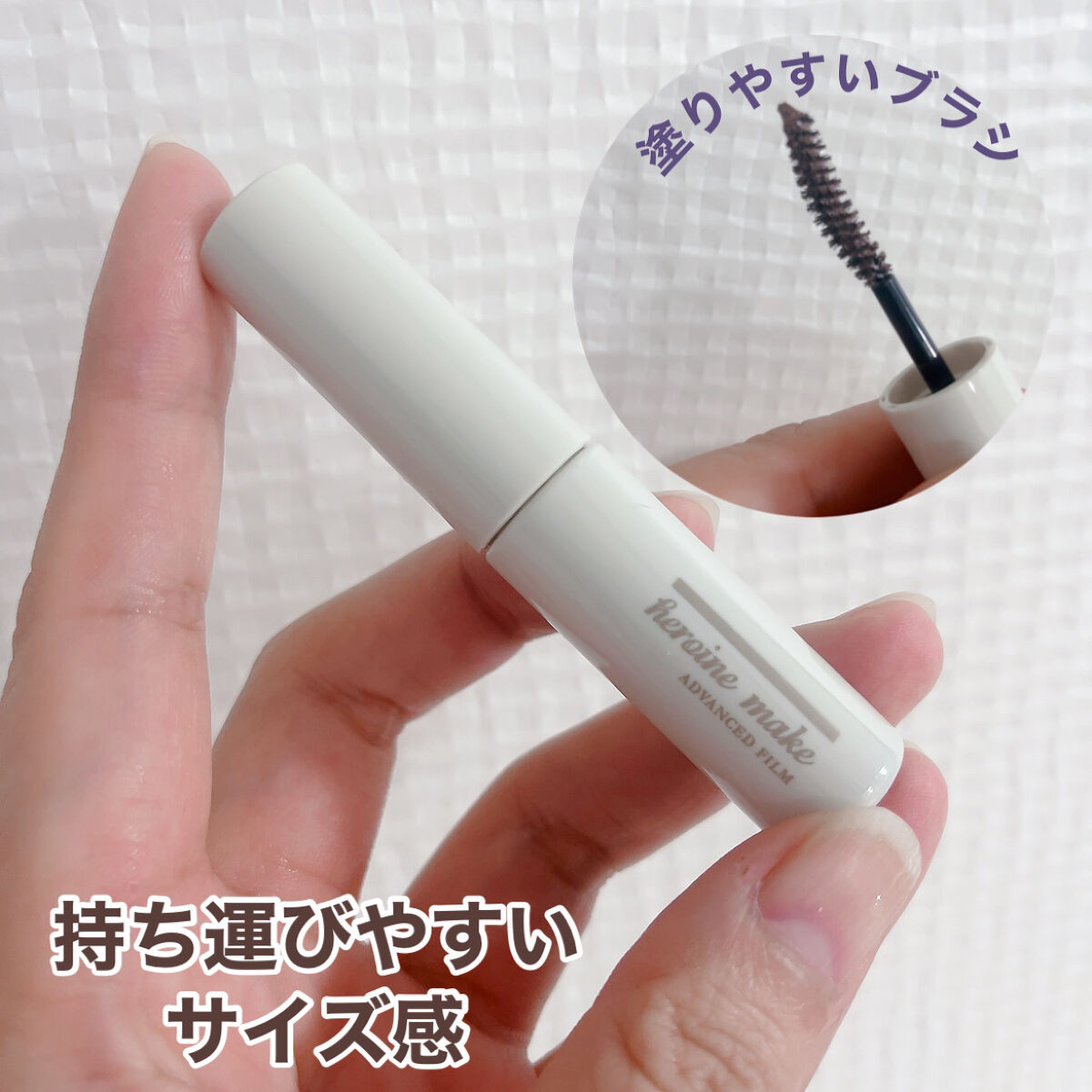 ロング＆カールマスカラ アドバンストフィルムC 01 ムーンライト/ヒロインメイク/マスカラを使ったクチコミ（2枚目）