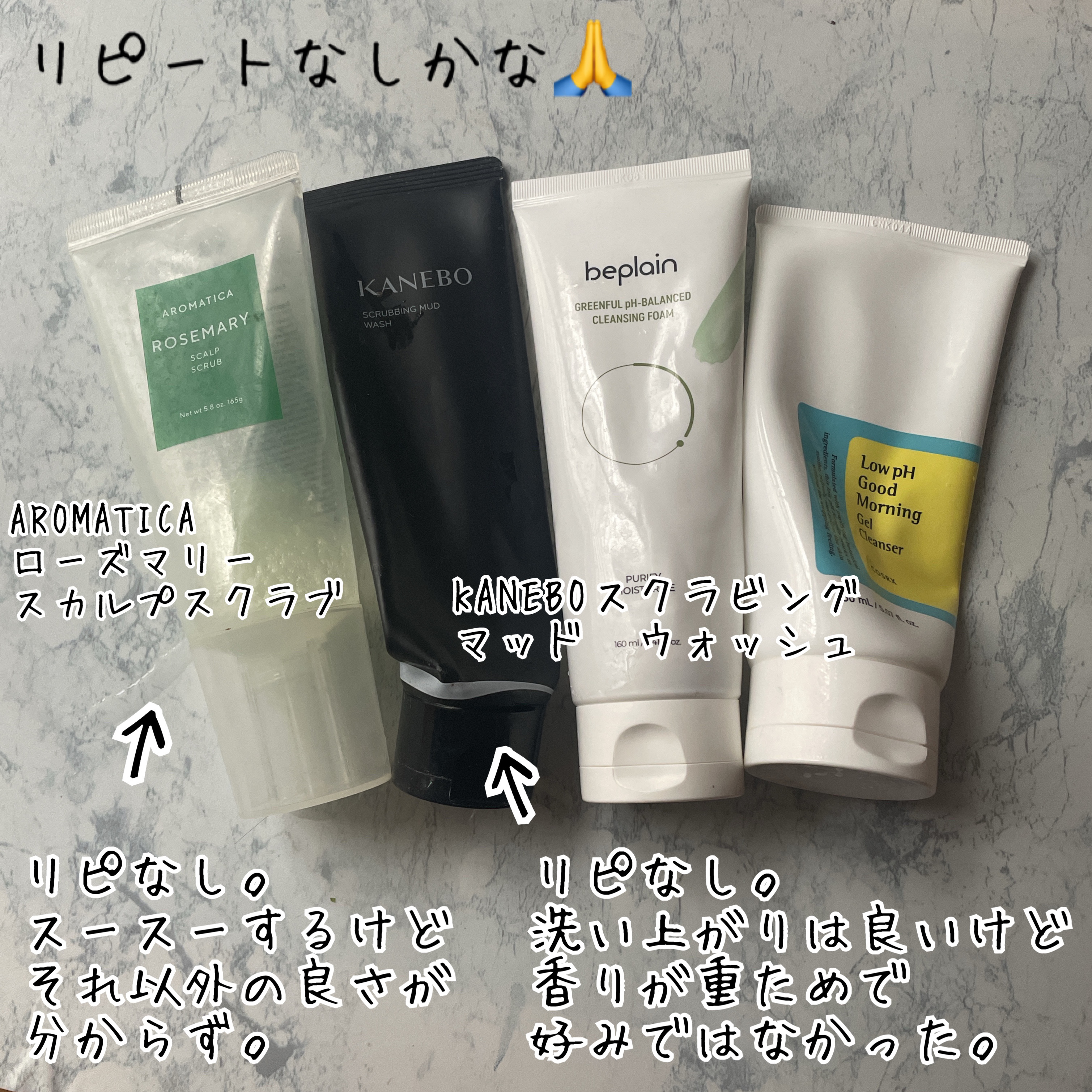 ローズマリー スカルプ スクラブ/AROMATICA/ヘッドスクラブを使ったクチコミ（3枚目）