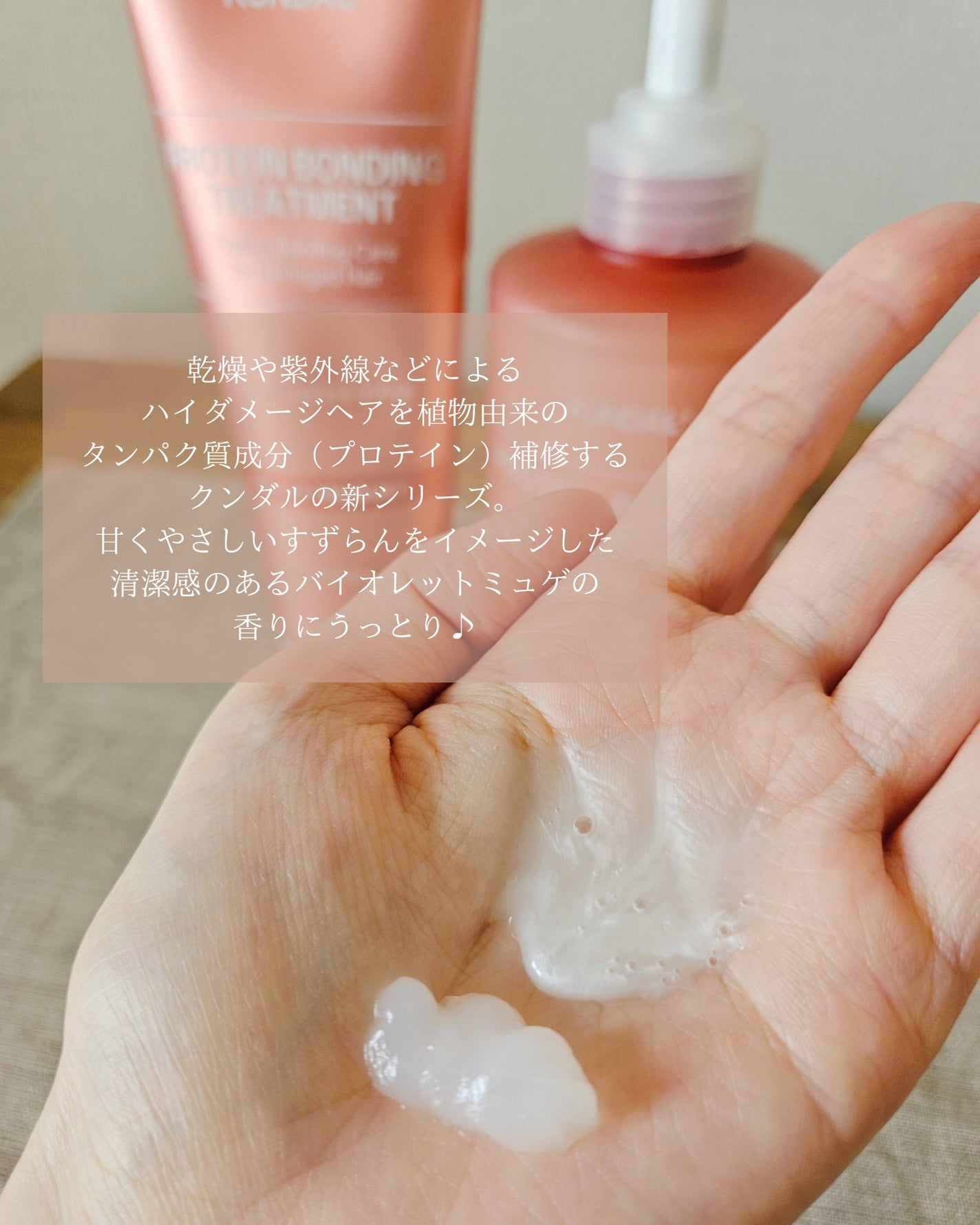 クンダル ダメージケア シャンプー/トリートメント/KUNDAL/市販シャンプーを使ったクチコミ(3枚目)