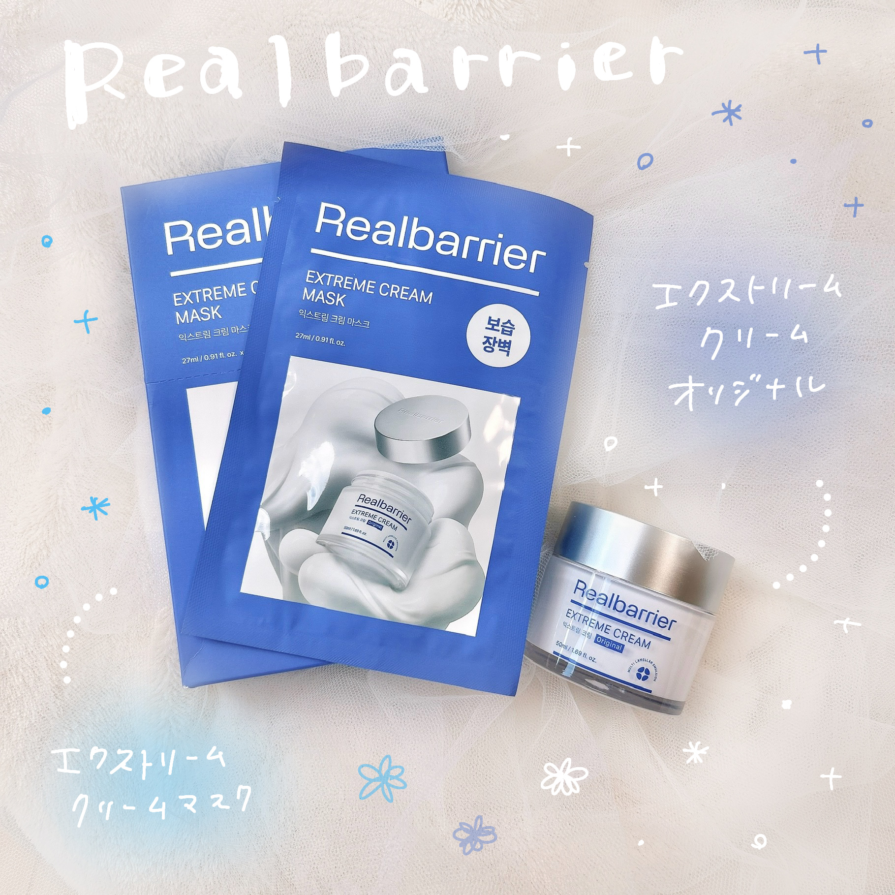 リアルバリア エクストリームクリームマスク/Real Barrier/シートマスク・パックを使ったクチコミ（1枚目）