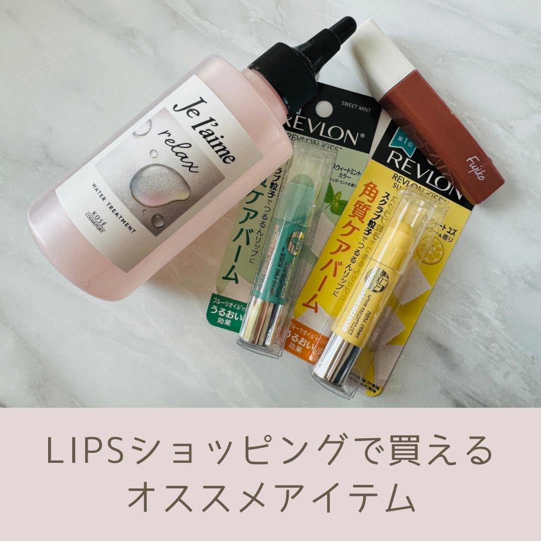 レブロン キス シュガー スクラブ/REVLON/リップスクラブを使ったクチコミ(1枚目)