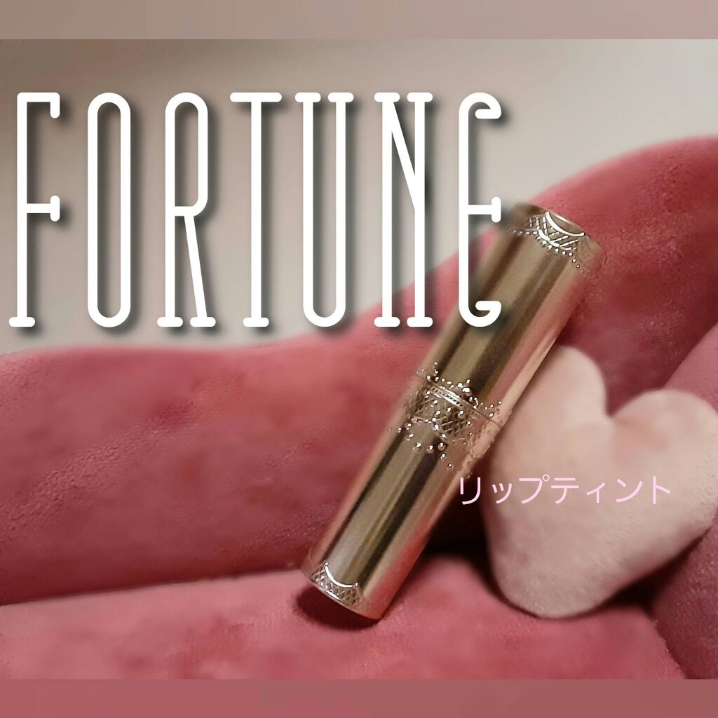 マシュマロティントルージュ/フォーチュン/リップティントを使ったクチコミ（1枚目）