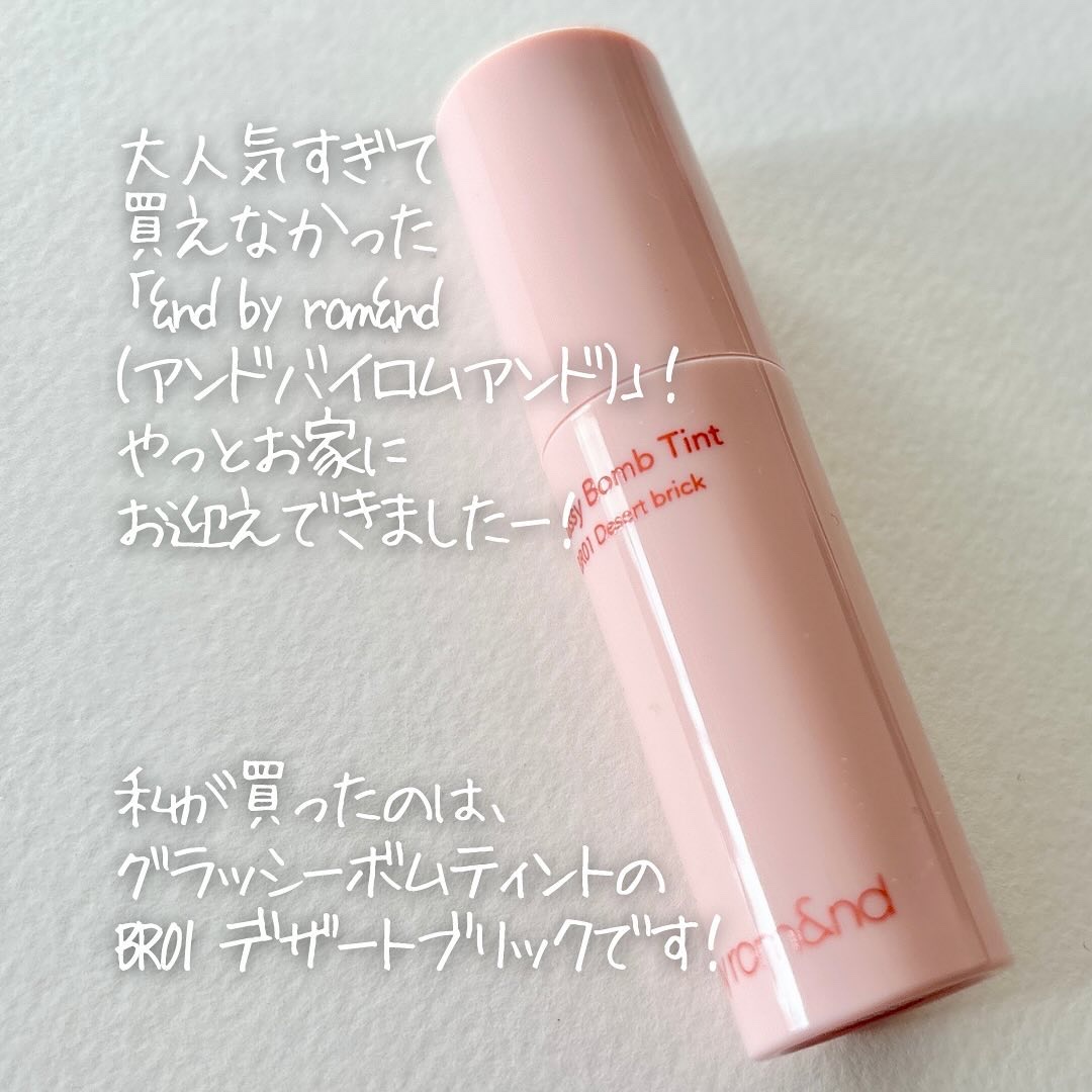アンドバイロムアンド　グラッシーボムティント/&nd by rom&nd/リップティントを使ったクチコミ（2枚目）