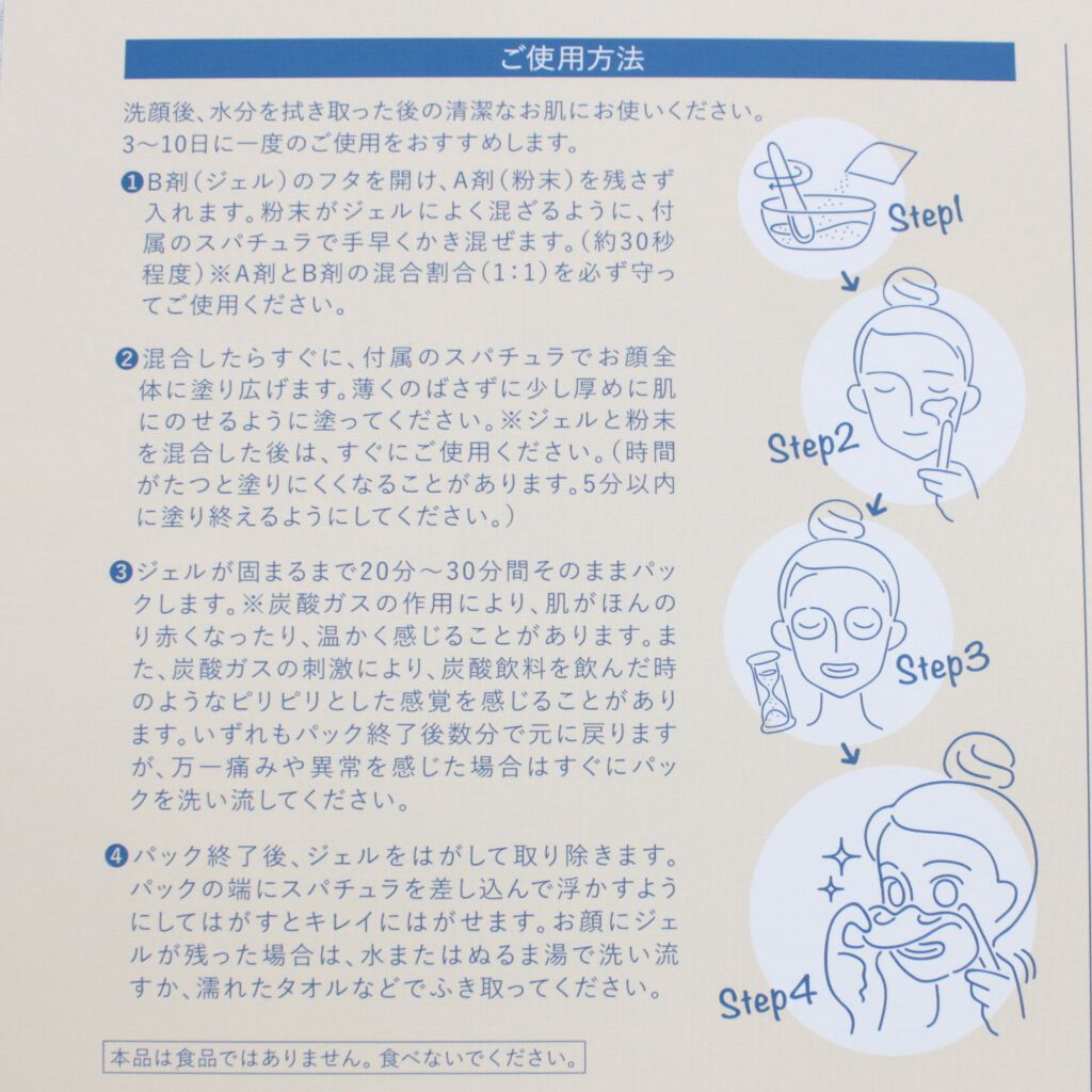 炭酸パック プルリ/ウツクシア/洗い流すパック・マスクを使ったクチコミ（3枚目）