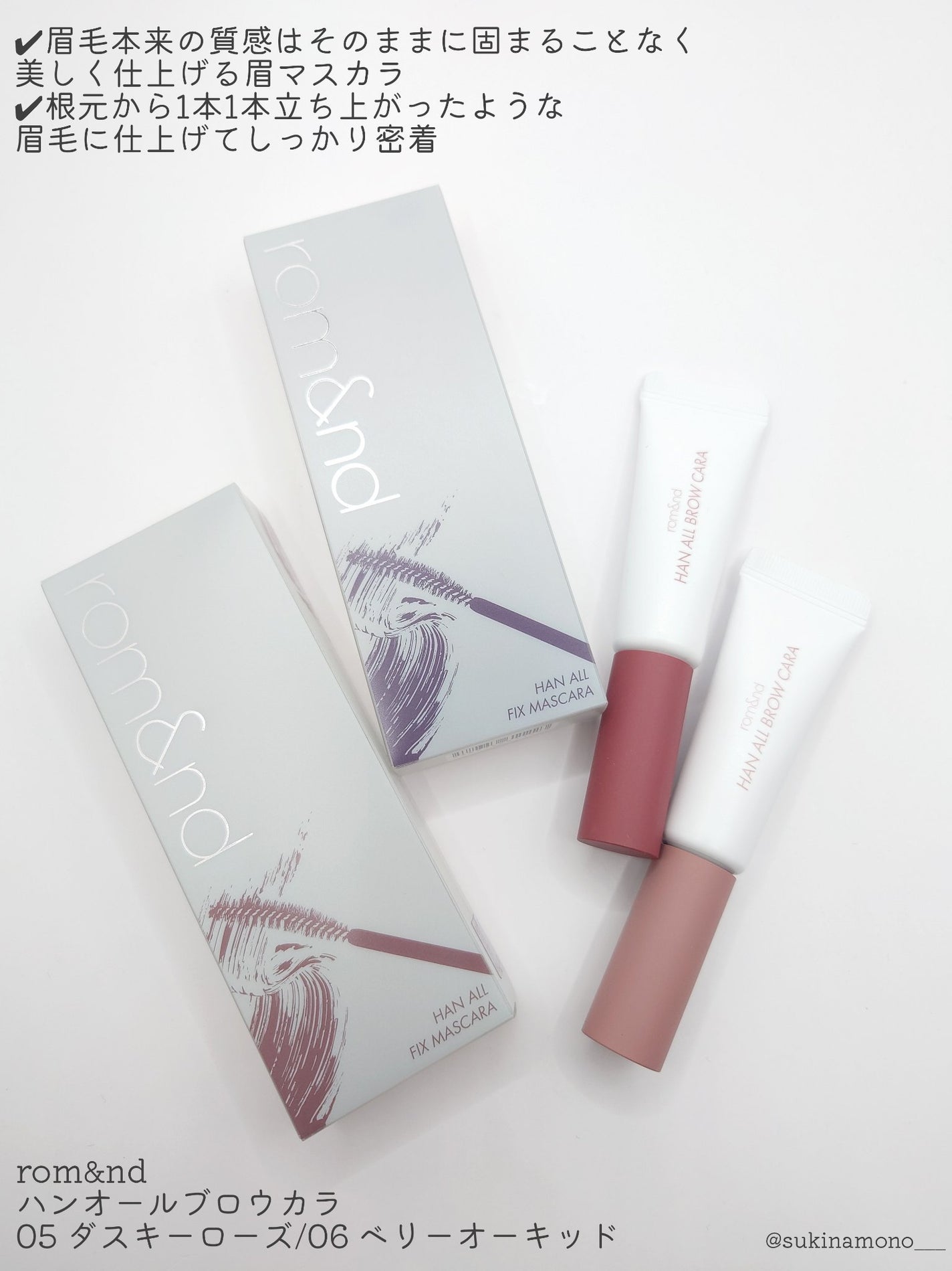 ハンオールブロウカラ/rom&nd/眉マスカラを使ったクチコミ(2枚目)