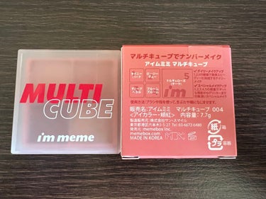 マルチキューブ/i’m meme/アイシャドウパレットを使ったクチコミ（10枚目）